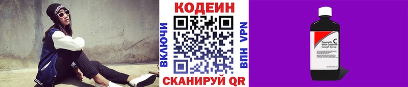 где можно купить   Туймазы  Codein напиток Lean (лин) 