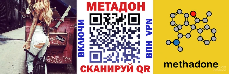 МЕТАДОН VHQ  Туймазы 
